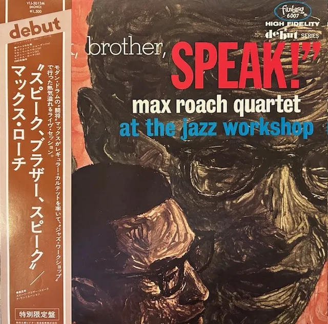 MAX ROACH QUARTET / SPEAK, BROTHER, SPEAK!