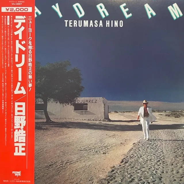 日野皓正 (TERUMASA HINO) / DAYDREAM [LP - VIJ-28003