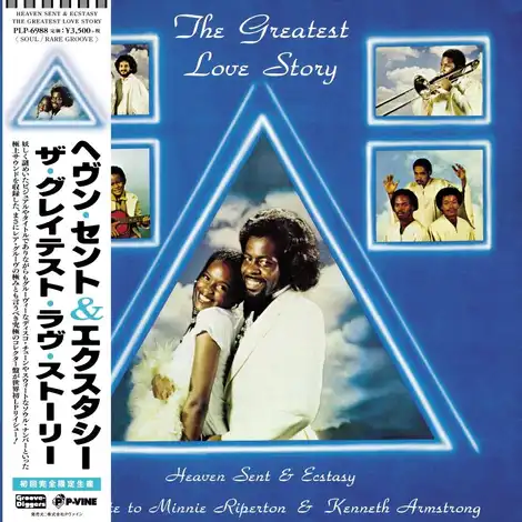 HEAVEN SENT & ECSTASY / GREATEST LOVE STORY(2NDプレス)のアナログレコードジャケット (準備中)