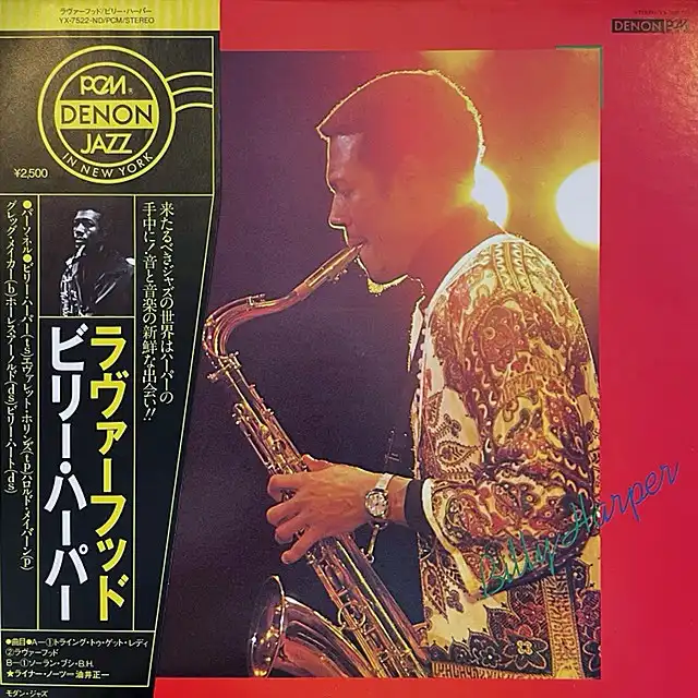 BILLY HARPER / SORAN-BUSHI.B.