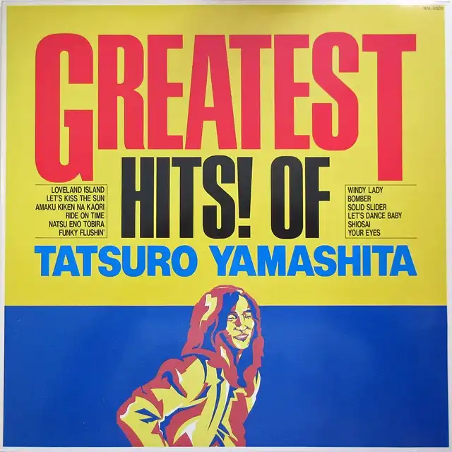 山下達郎 (TATSURO YAMASHITA) / GREATEST HITS! OF TATSURO YAMASHITA