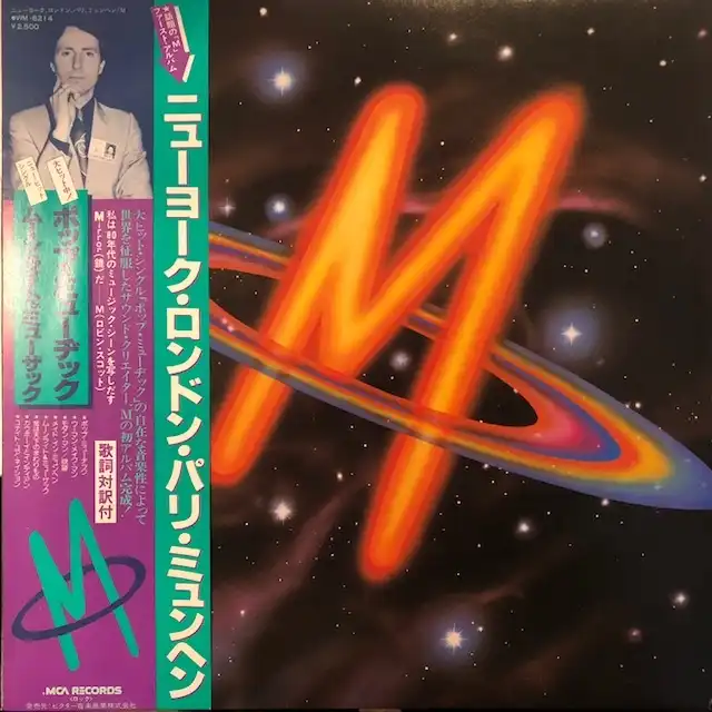 M / NEW YORK, LONDON, PARIS, MUNICH [LP - VIM-6214]：NEW