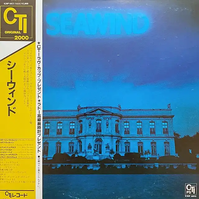 SEAWIND / SAME