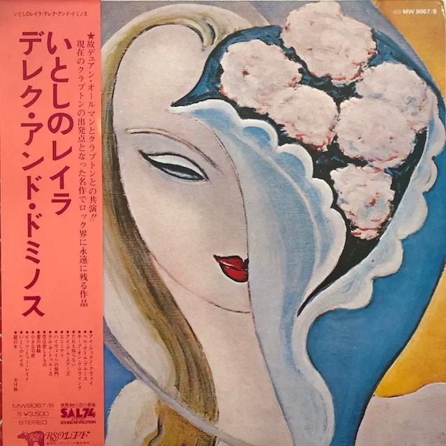 DEREK AND THE DOMINOS / LAYLA AND OTHER ASSORTED LOVE SONGS