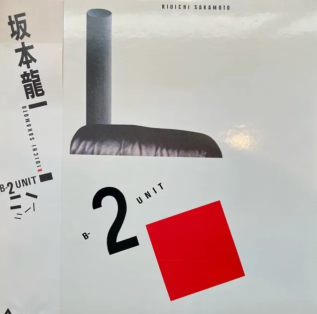 ζ (RYUICHI SAKAMOTO) / B-2 UNIT