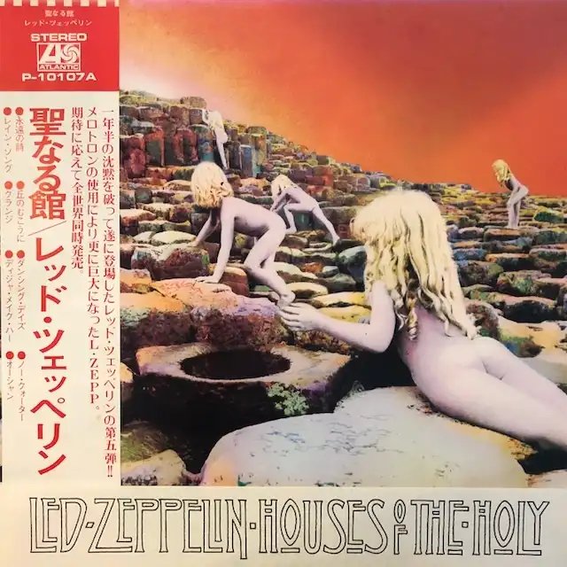 LED ZEPPELIN / HOUSES OF THE HOLY