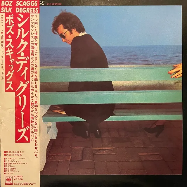BOZ SCAGGS / SILK DEGREES