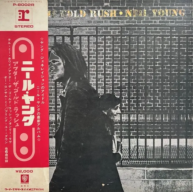 NEIL YOUNG / AFTER THE GOLD RUSH