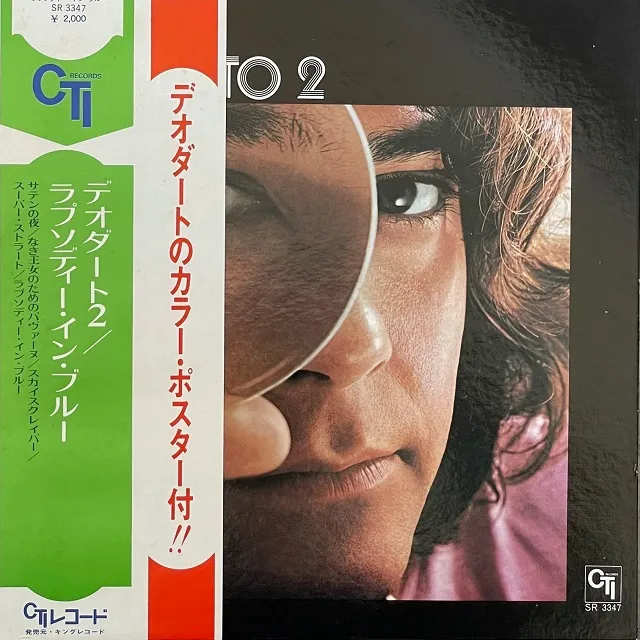 DEODATO / DEODATO 2Υʥ쥳ɥ㥱å ()