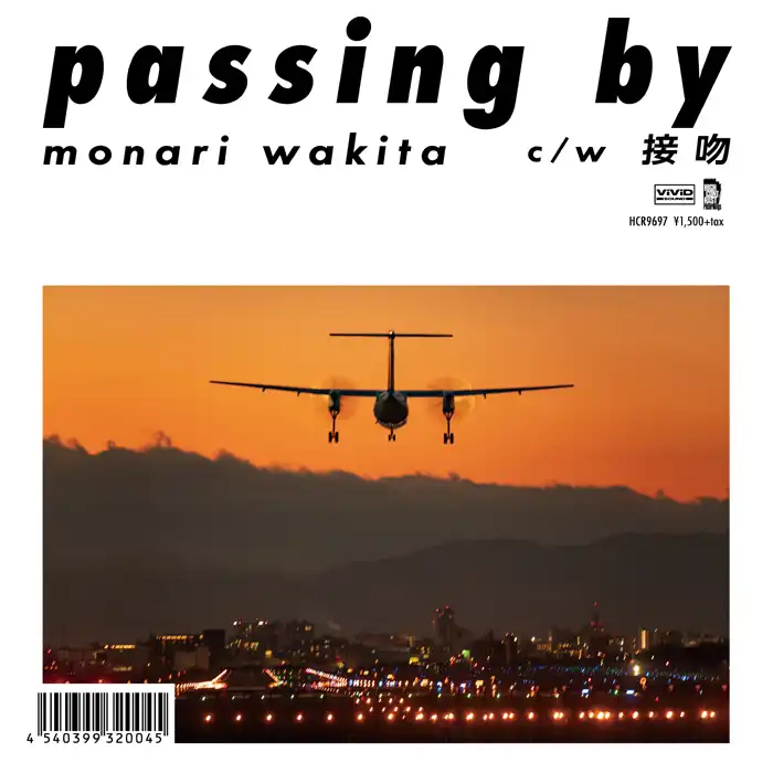 脇田もなり / PASSING BY