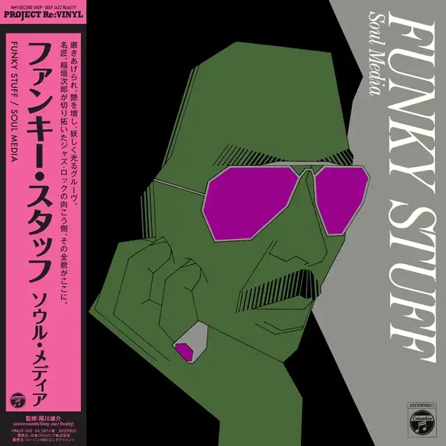 稲垣次郎とソウル・メディア / ファンキースタッフ FUNKY STUFF (CLEAR GREEN)