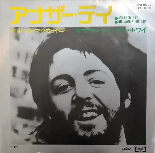 PAUL MCCARTNEY / ANOTHER DAY