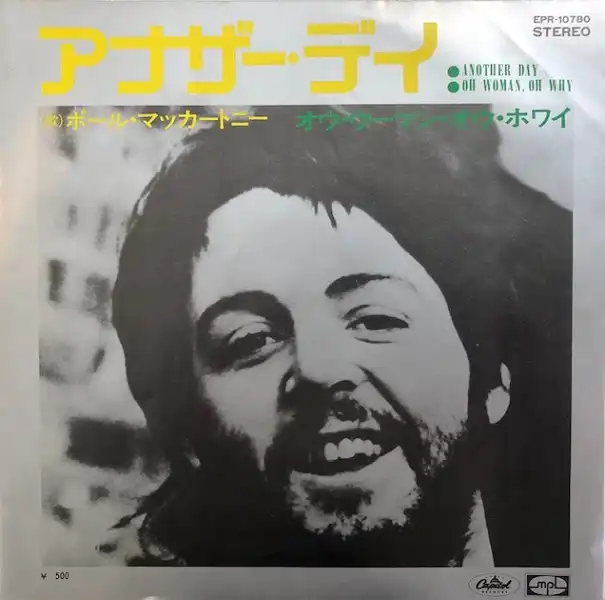 PAUL MCCARTNEY / ANOTHER DAYΥʥ쥳ɥ㥱å ()