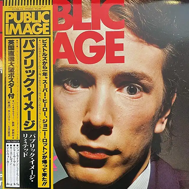 PUBLIC IMAGE LIMITED / PUBLIC IMAGE