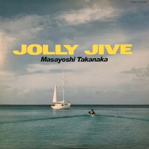 高中正義 / JOLLY JIVE ジョリー・ジャイヴのレコードジャケット写真