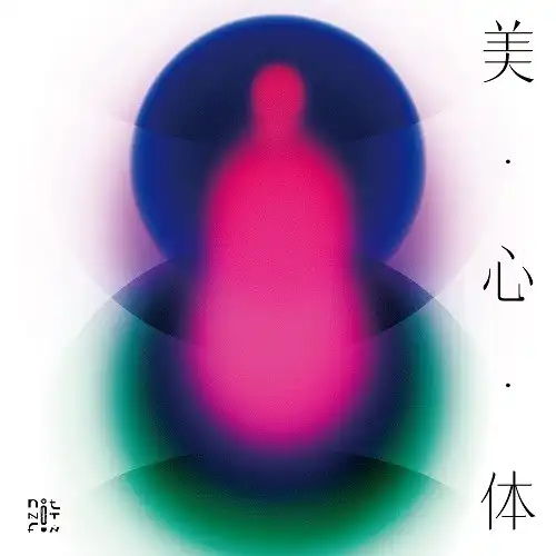 UNKNOWN ME / BISHINTAI (リプレス)