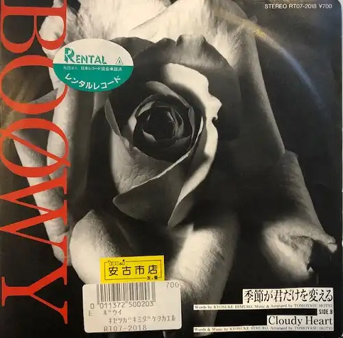 BOOWY / ᤬Ѥ  CLOUDY HEART