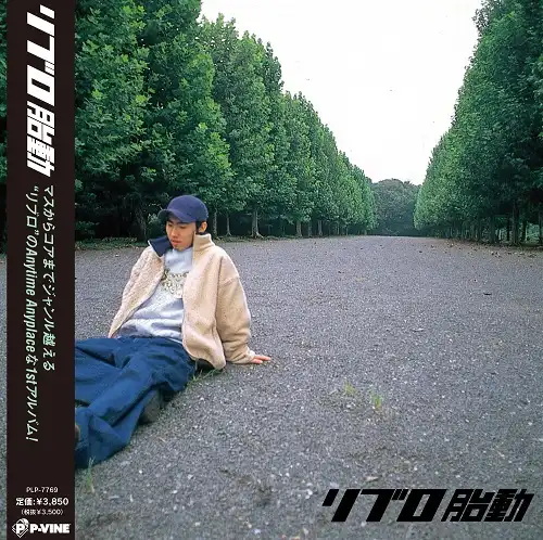 LIBRO / 胎動