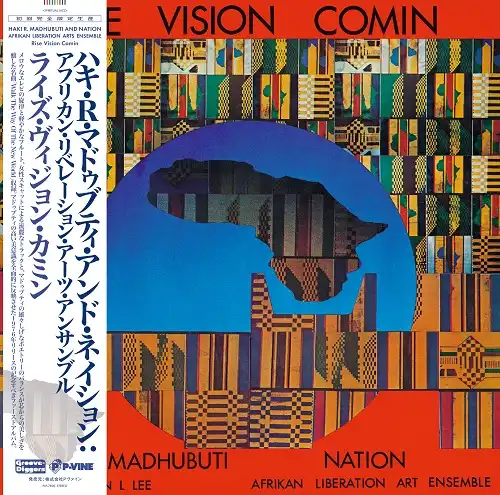 HAKI R. MADHUBUTI AND NATION / AFRIKAN LIBERATION ARTS ENSEMBLE/RISE VISION COMINのアナログレコードジャケット (準備中)