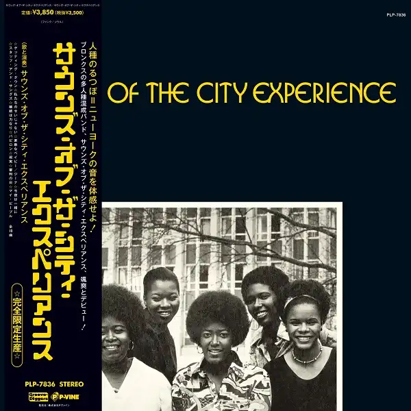 SOUNDS OF THE CITY EXPERIENCE / SAME