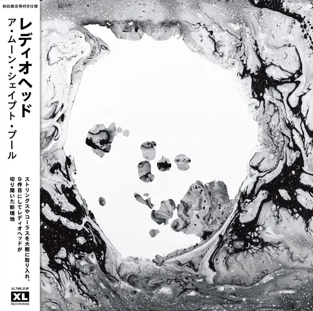 RADIOHEAD / A MOON SHAPED POOL (日本語帯付き)