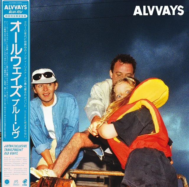 ALVVAYS / BLUE REV (2NDプレス)