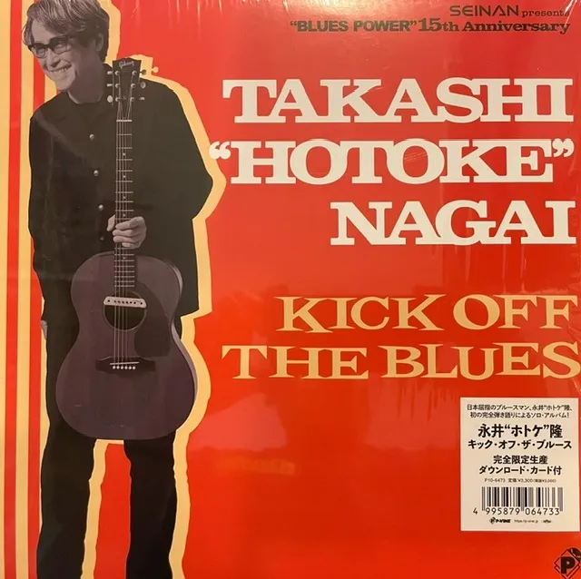 TAKASHI NAGAI / KICK OFF THE BLUES