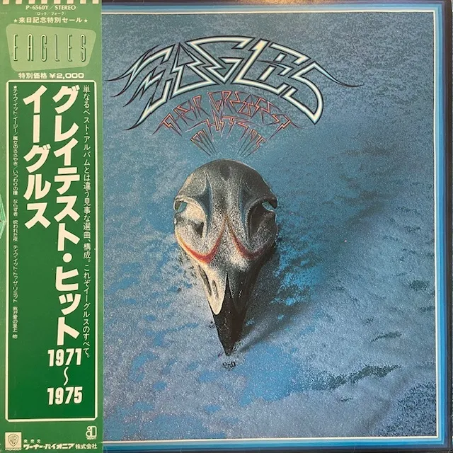 EAGLES / THEIR GREATEST HITS 1971-1975