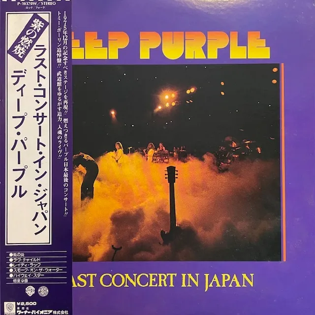 DEEP PURPLE / LAST CONCERT IN JAPAN
