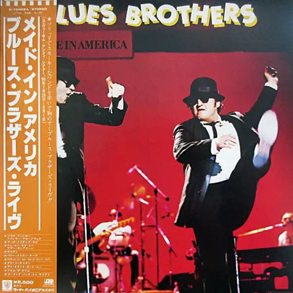 BLUES BROTHERS / MADE IN AMERICA