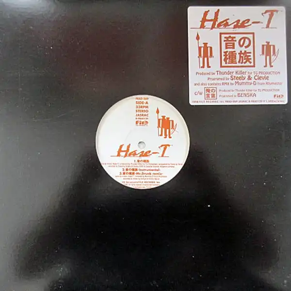 HASE-T / 音の種族