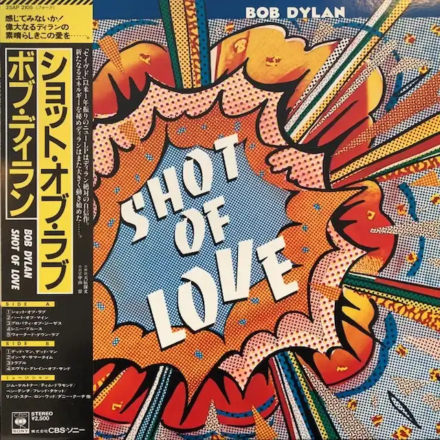 BOB DYLAN / SHOT OF LOVEのアナログレコードジャケット (準備中)