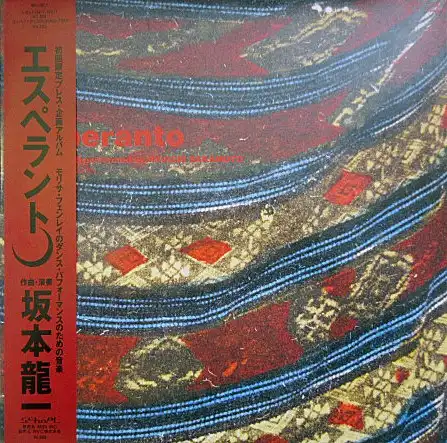 坂本龍一 (RYUICHI SAKAMOTO) / エスペラント