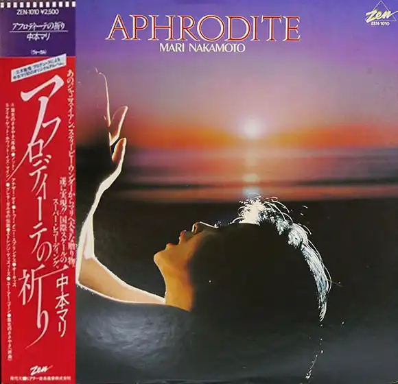 中本マリ / アフロディーテの祈り