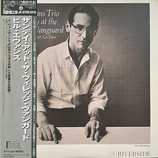 BILL EVANS TRIO / SUNDAY AT  THE VILLAGE VANGUARD ʾŴŰ˼ JVC CUTTING CENTERˤΥʥ쥳ɥ㥱å ()