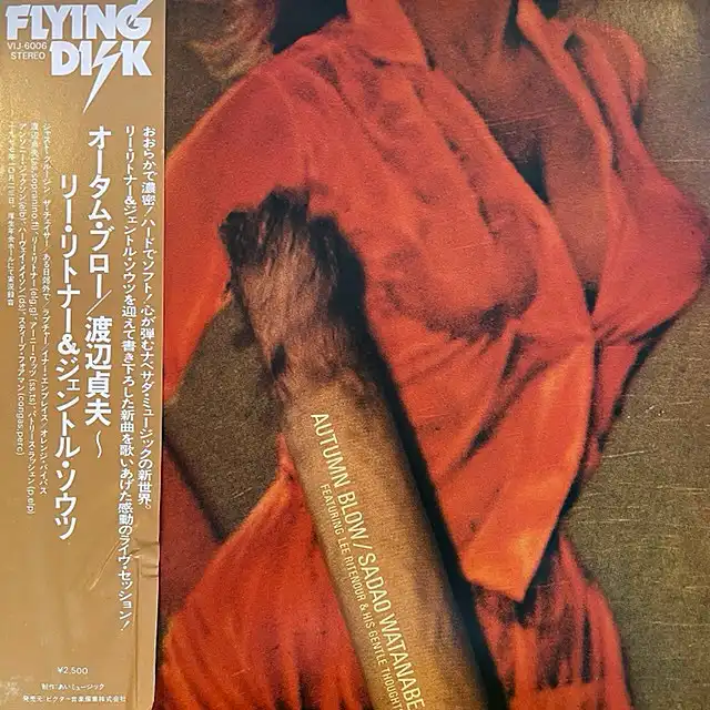 渡辺貞夫 ( SADAO WATANABE ) / AUTUMN BLOW