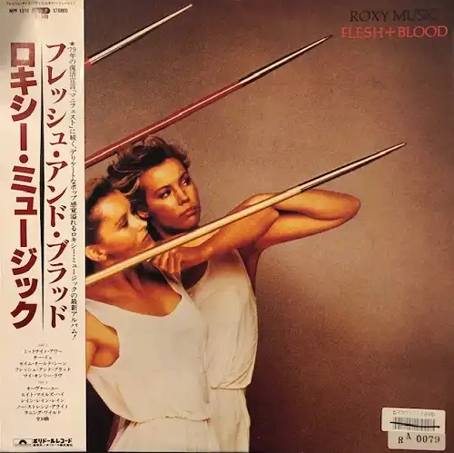 ROXY MUSIC / FLESH + BLOODΥʥ쥳ɥ㥱å ()