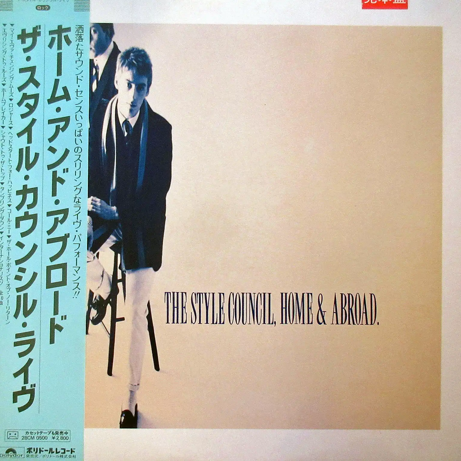 STYLE COUNCIL / HOME & ABROAD
