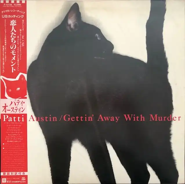 PATTI AUSTIN / GETTIN' AWAY WITH MURDERΥʥ쥳ɥ㥱å ()