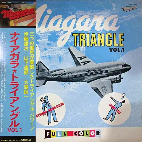 NIAGARA TRIANGLE (大滝詠一、山下達郎、伊藤銀次) / NIAGARA TRIANGLE VOL.1