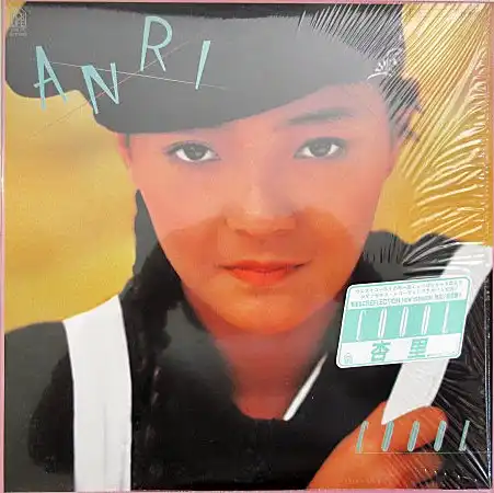 杏里 / COOLのアナログレコードジャケット (準備中)