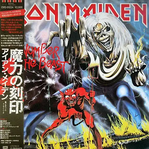 IRON MAIDEN / NUMBER OF THE BEAST 魔力の刻印