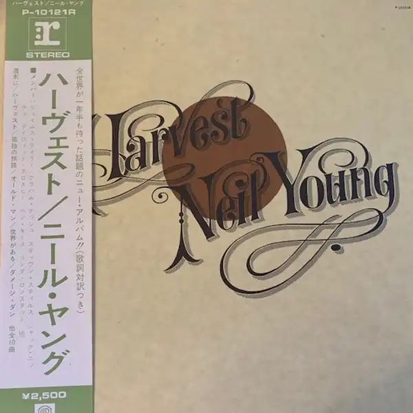 NEIL YOUNG / HARVEST