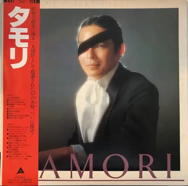 タモリ (TAMORI) / SAME