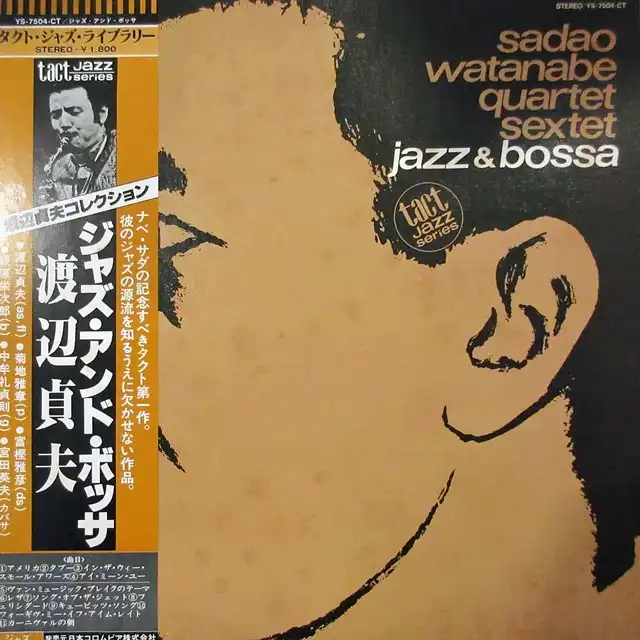  QUARTET SEXTET / JAZZ & BOSSAΥʥ쥳ɥ㥱å ()