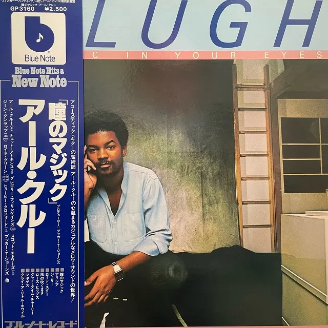 EARL KLUGH / MAGIC IN YOUR EYESΥʥ쥳ɥ㥱å ()