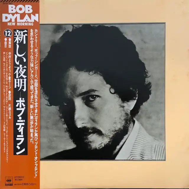 BOB DYLAN / NEW MORNINGΥʥ쥳ɥ㥱å ()