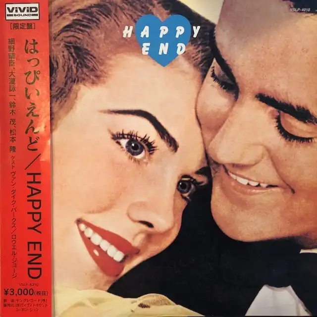 ϤäԤ / HAPPY END