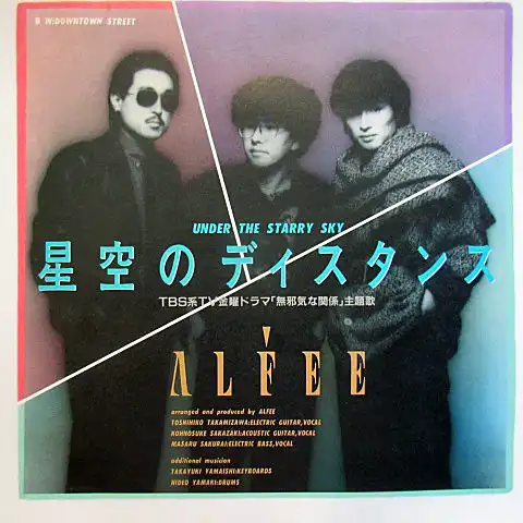 ALFEE / 星空のディスタンス 