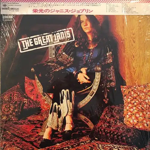 JANIS JOPLIN / GREAT JANISΥʥ쥳ɥ㥱å ()